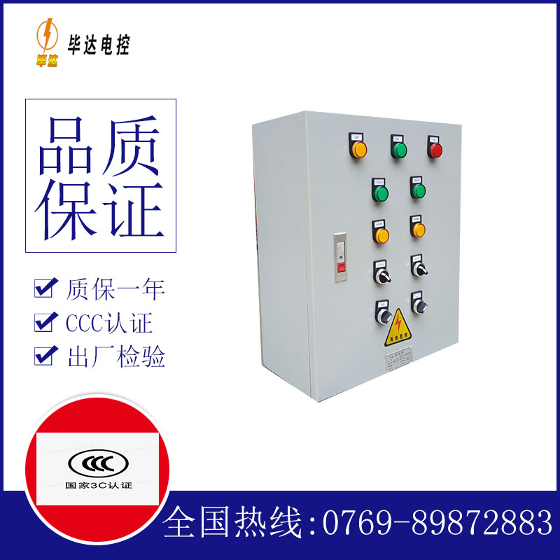 滦县电控箱