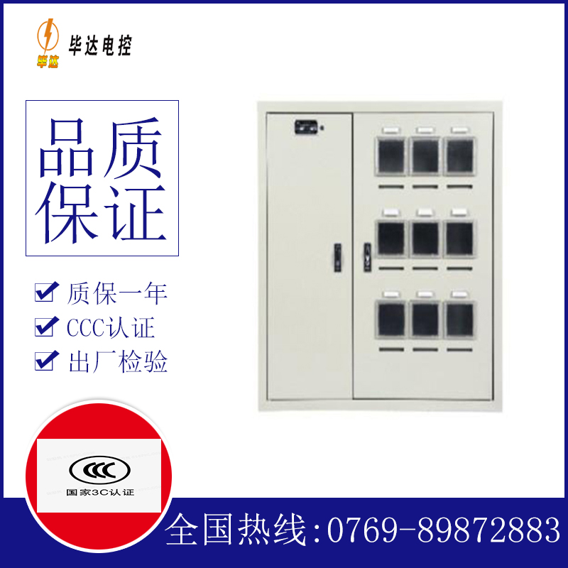 滦县电表箱